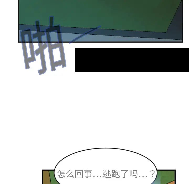 超能力者第6话