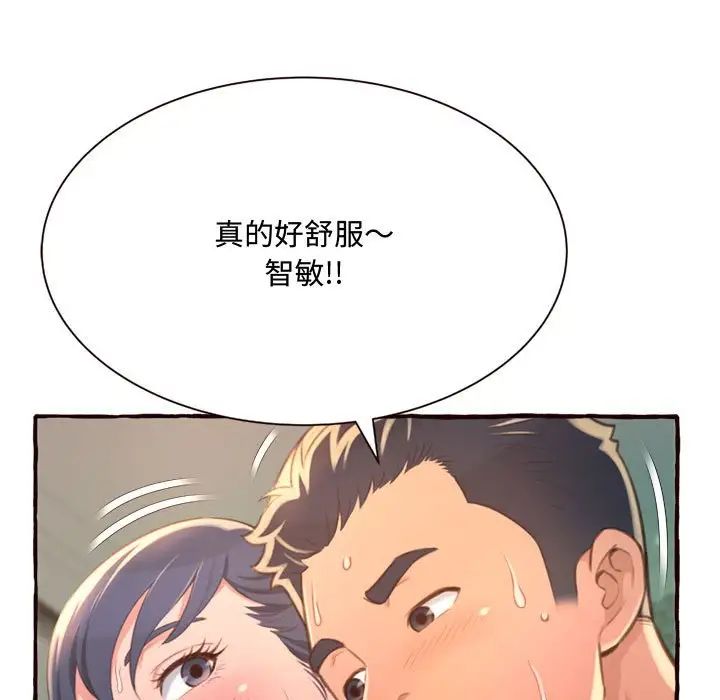 得不到的你第7话