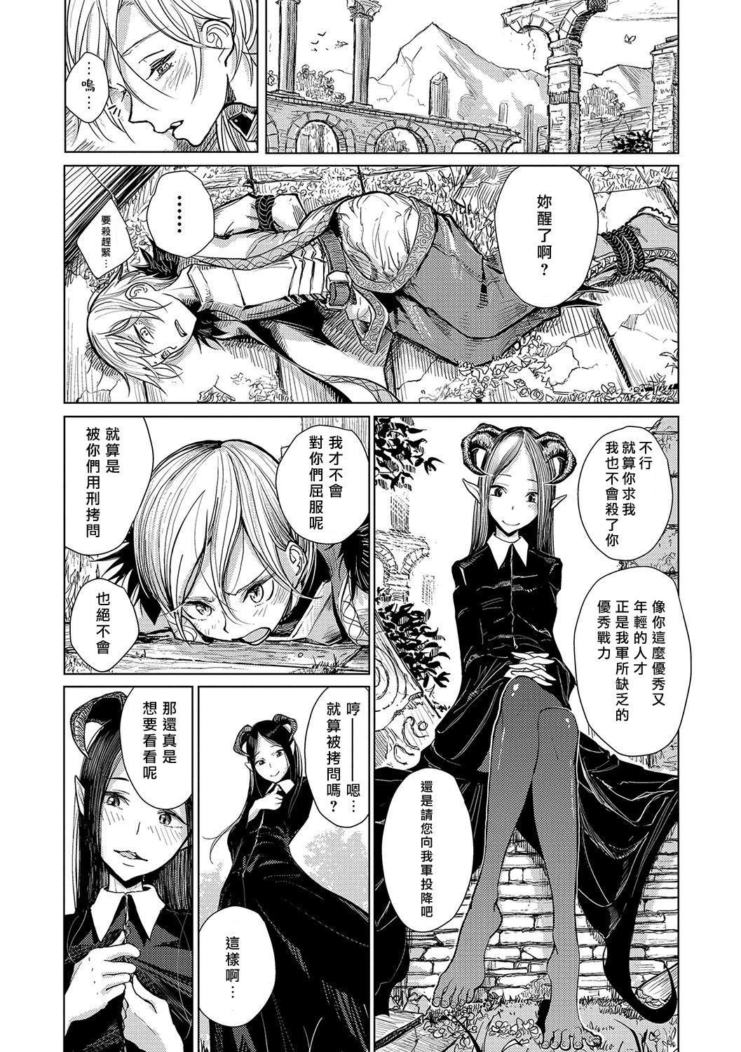 [ディビ]仆らは…♥[DL版][DGEH汉化整合][ディビ]仆らは…♥[DL版][DGEH汉化整合]