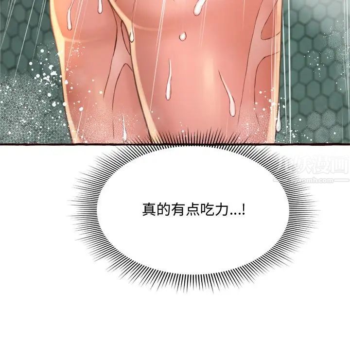 得不到的你第7话