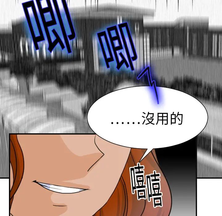超能力者第6话