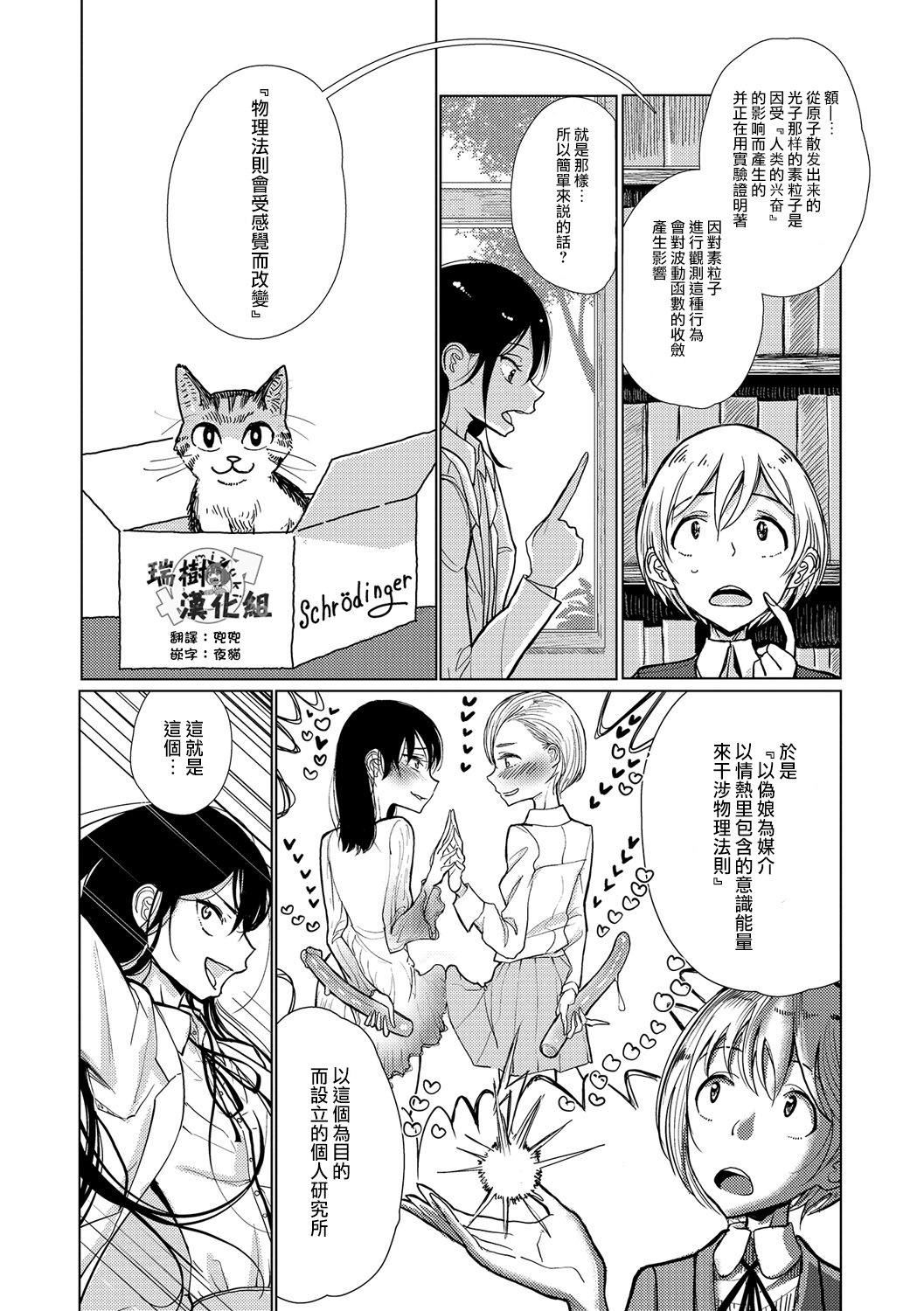 [ディビ]仆らは…♥[DL版][DGEH汉化整合][ディビ]仆らは…♥[DL版][DGEH汉化整合]