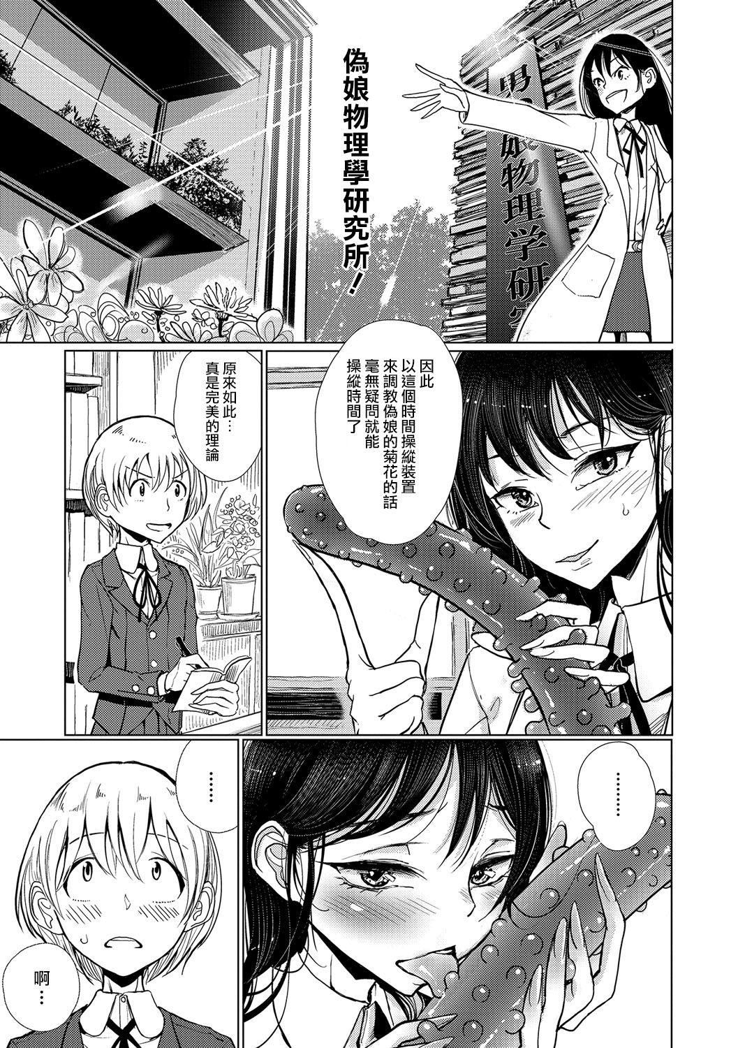 [ディビ]仆らは…♥[DL版][DGEH漢化整合][ディビ]僕らは…♥[DL版][DGEH漢化整合]