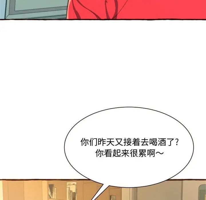得不到的你第8话