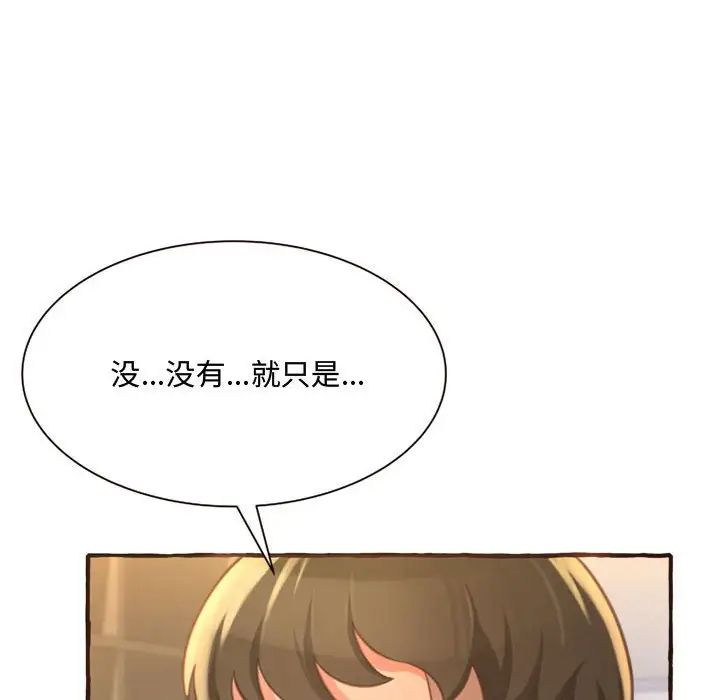 得不到的你第8话