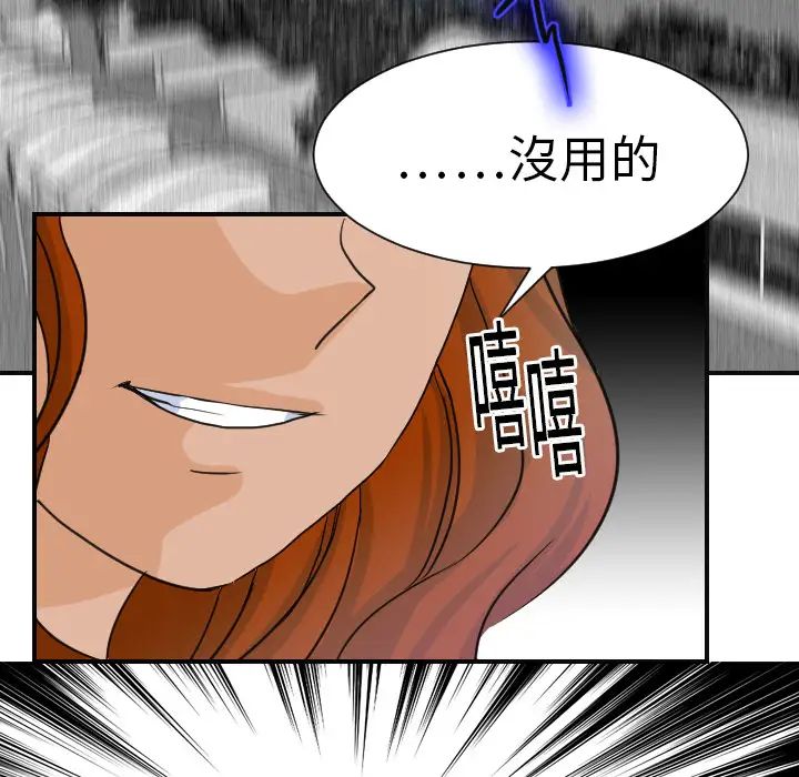 超能力者第7话