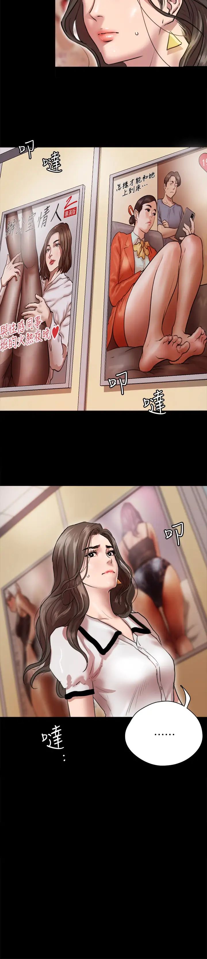 偶像女優第1話-清純系演員轉為成人女優