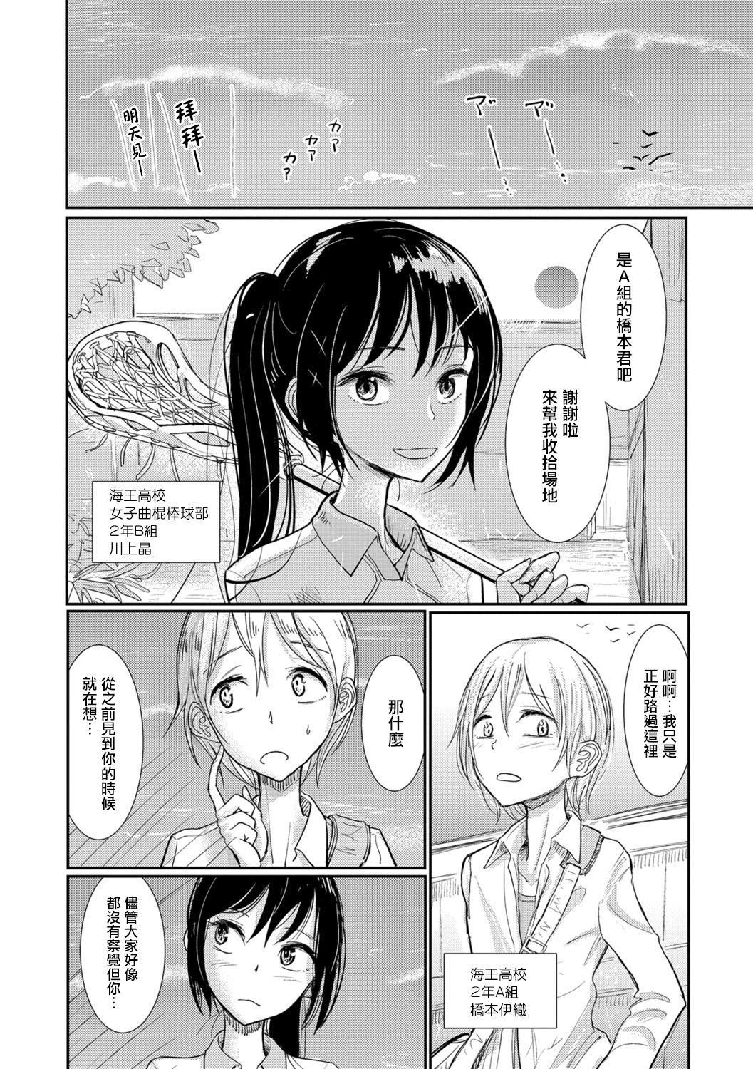 [ディビ]仆らは…♥[DL版][DGEH汉化整合][ディビ]仆らは…♥[DL版][DGEH汉化整合]