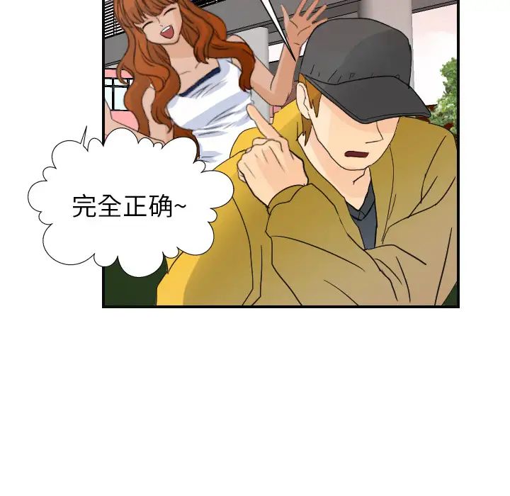 超能力者第7话