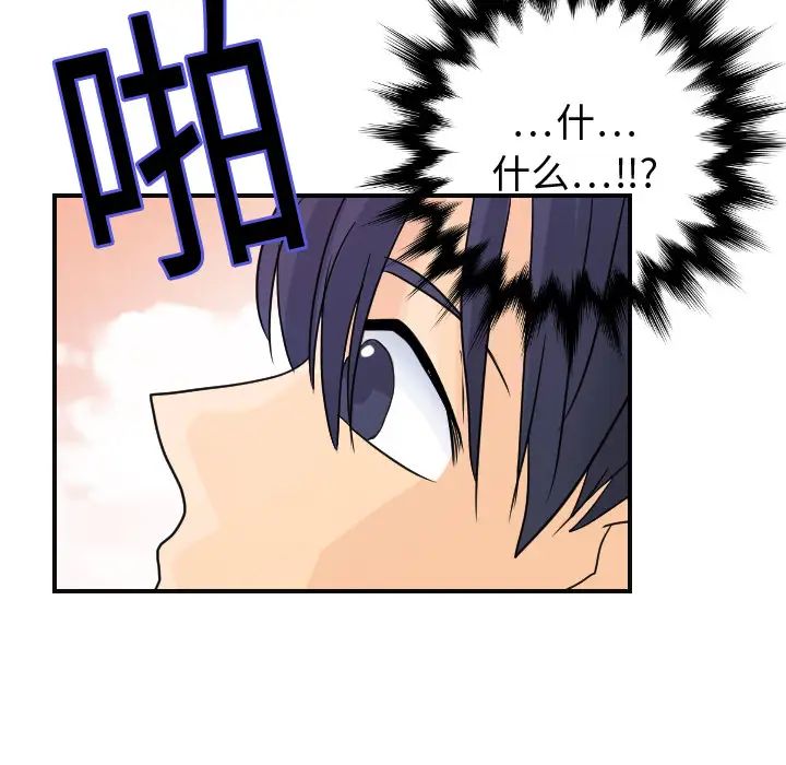 超能力者第7话