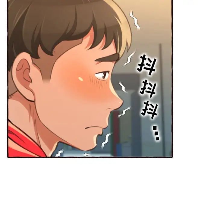 得不到的你第8话