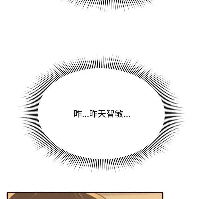 得不到的你第8话