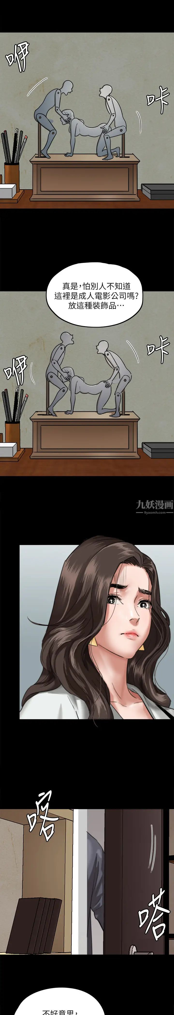 偶像女優第2話-先把衣服脫掉讓我瞧瞧