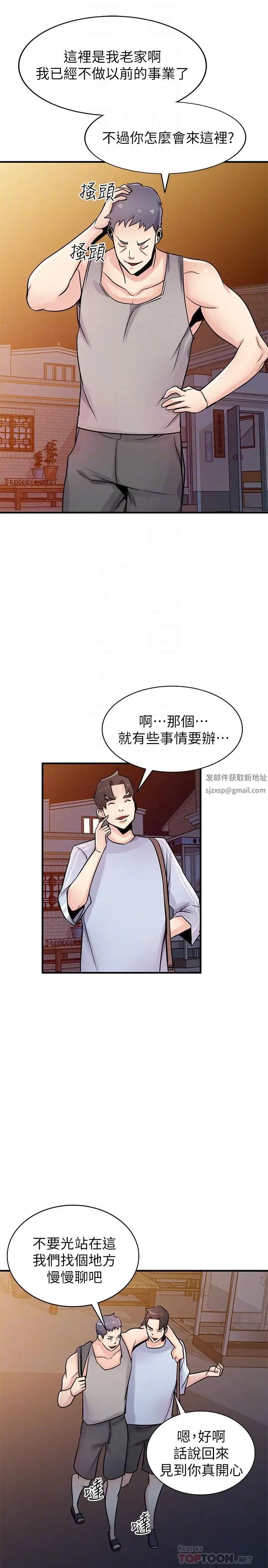 馴服小姨子第90話-只要嚐過就拒絕不了我了