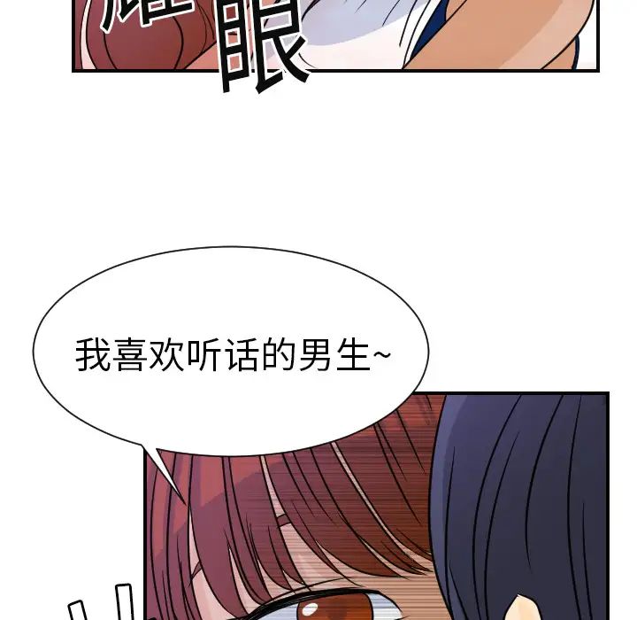 超能力者第7话