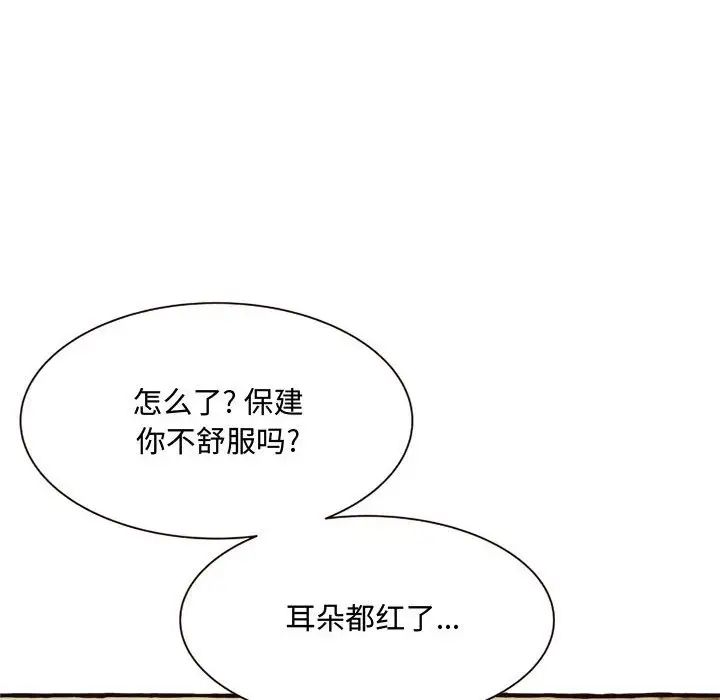 得不到的你第8话
