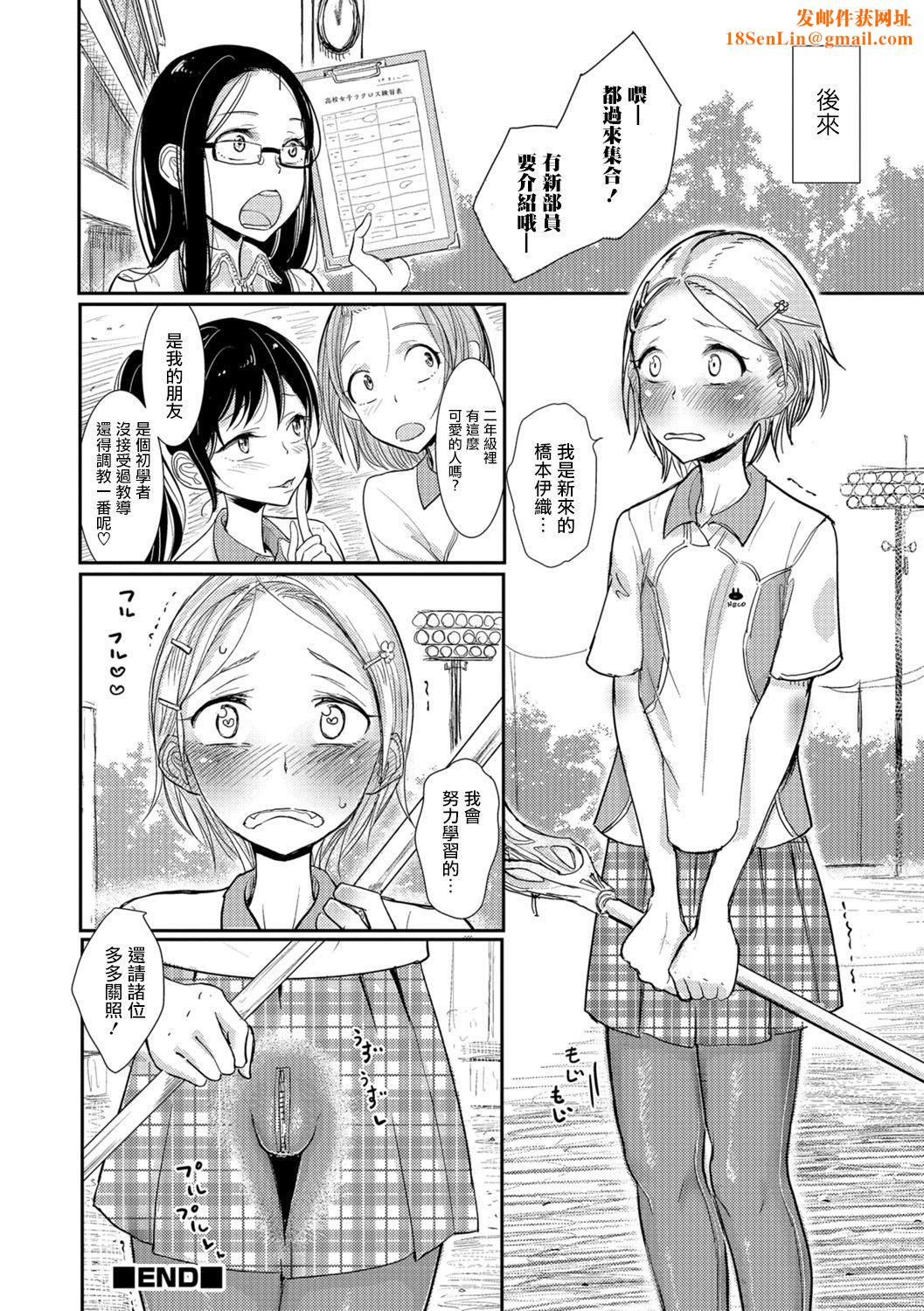 [ディビ]仆らは…♥[DL版][DGEH汉化整合][ディビ]仆らは…♥[DL版][DGEH汉化整合]