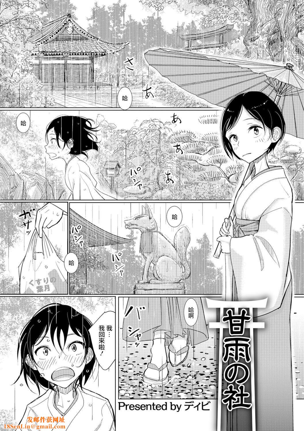 [ディビ]仆らは…♥[DL版][DGEH汉化整合][ディビ]仆らは…♥[DL版][DGEH汉化整合]