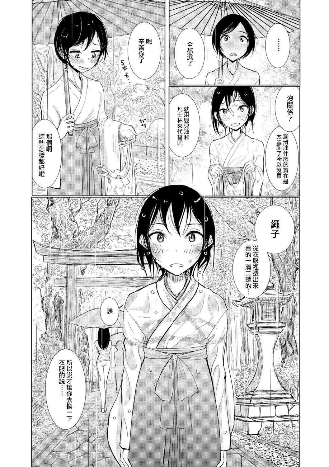 [ディビ]仆らは…♥[DL版][DGEH汉化整合][ディビ]仆らは…♥[DL版][DGEH汉化整合]