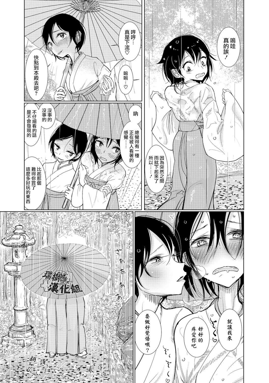 [ディビ]仆らは…♥[DL版][DGEH汉化整合][ディビ]仆らは…♥[DL版][DGEH汉化整合]