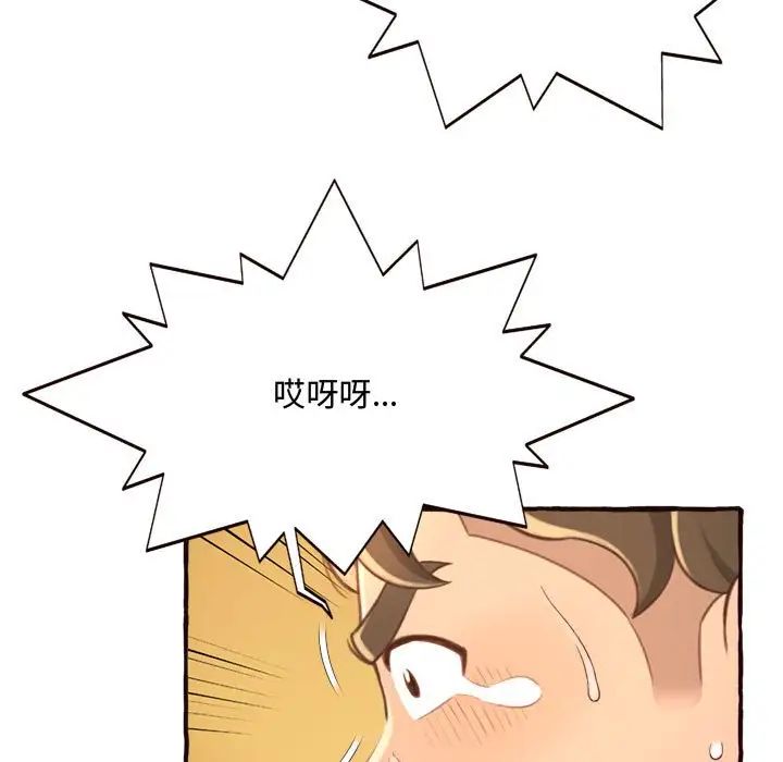 得不到的你第8話