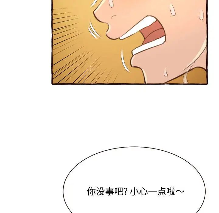 得不到的你第8话