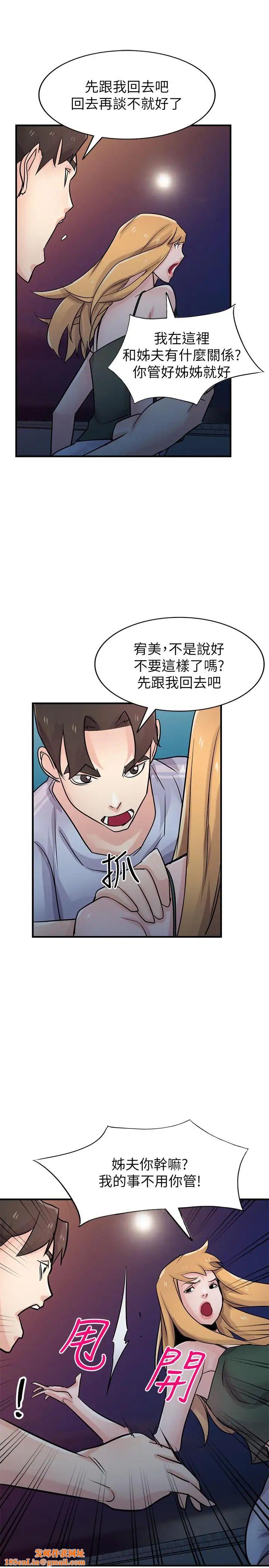 驯服小姨子第90话-只要嚐过就拒绝不了我了