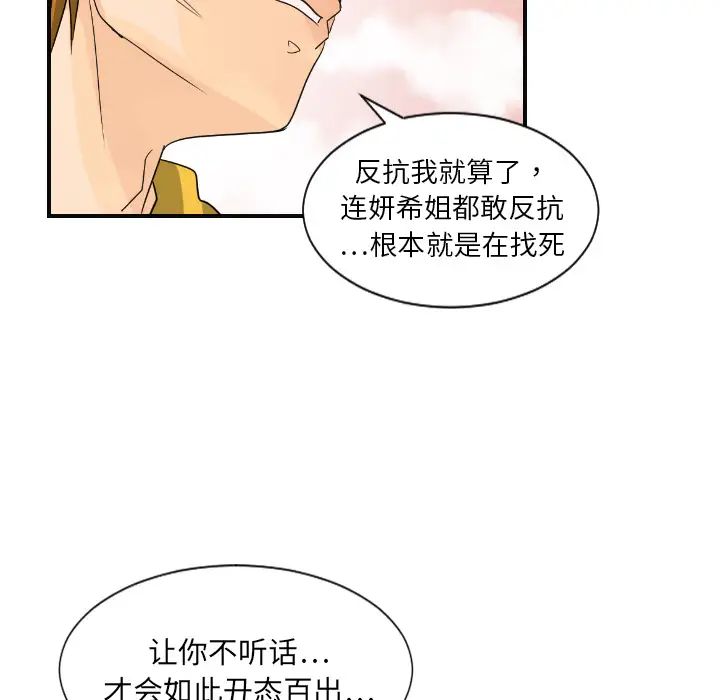 超能力者第7话