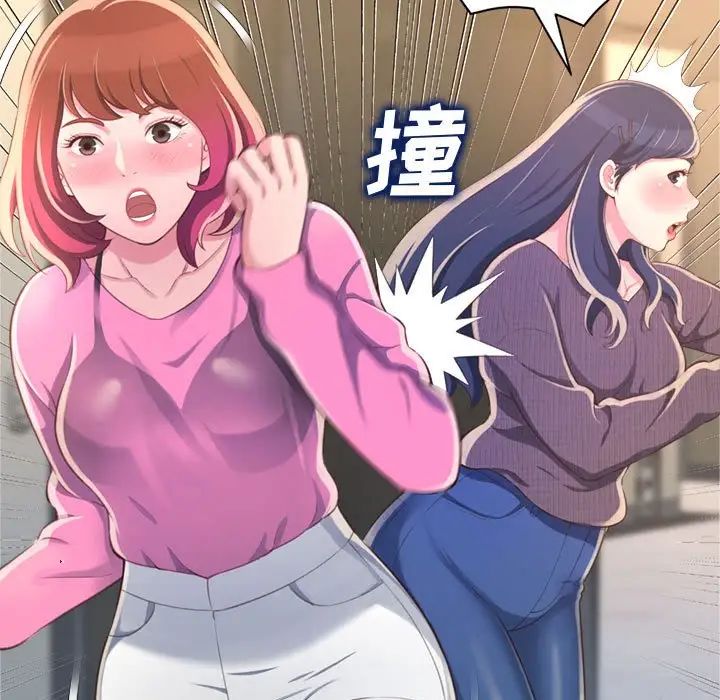 得不到的你第8话