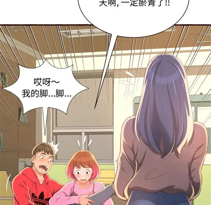 得不到的你第8话