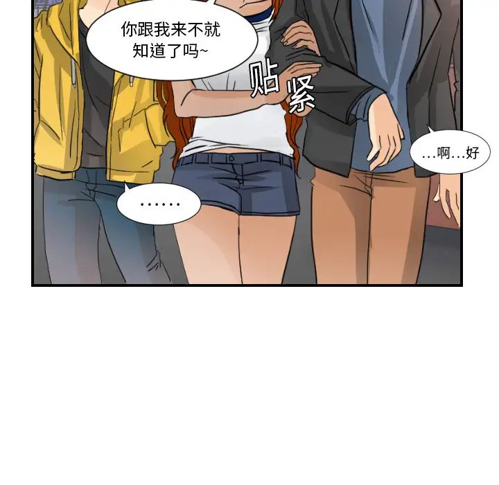 超能力者第7话