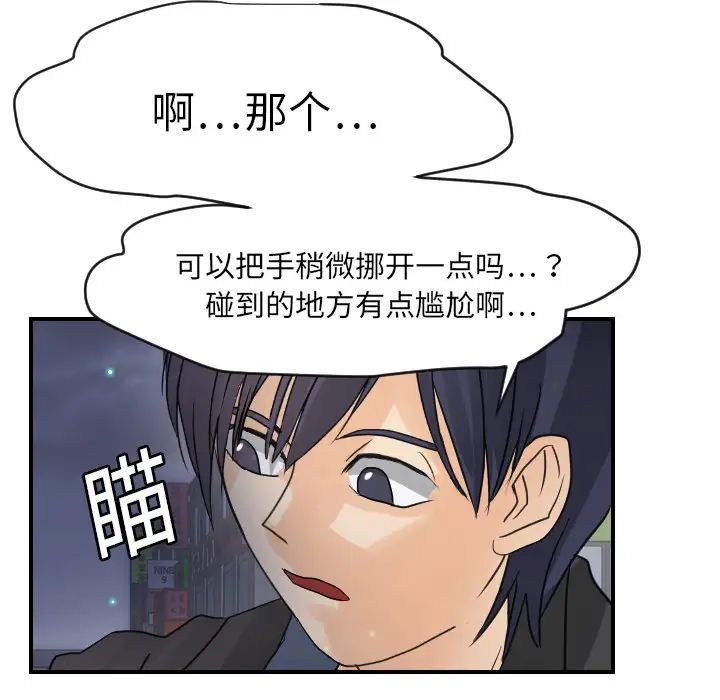 超能力者第7话