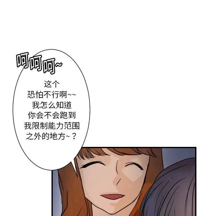超能力者第7话