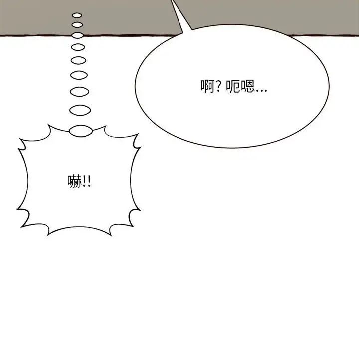 得不到的你第8话