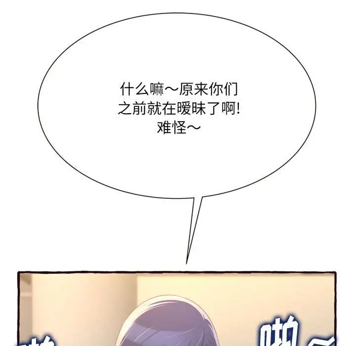 得不到的你第8话
