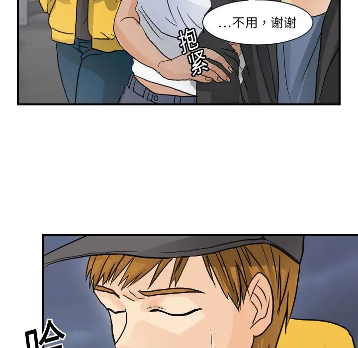 超能力者第7话
