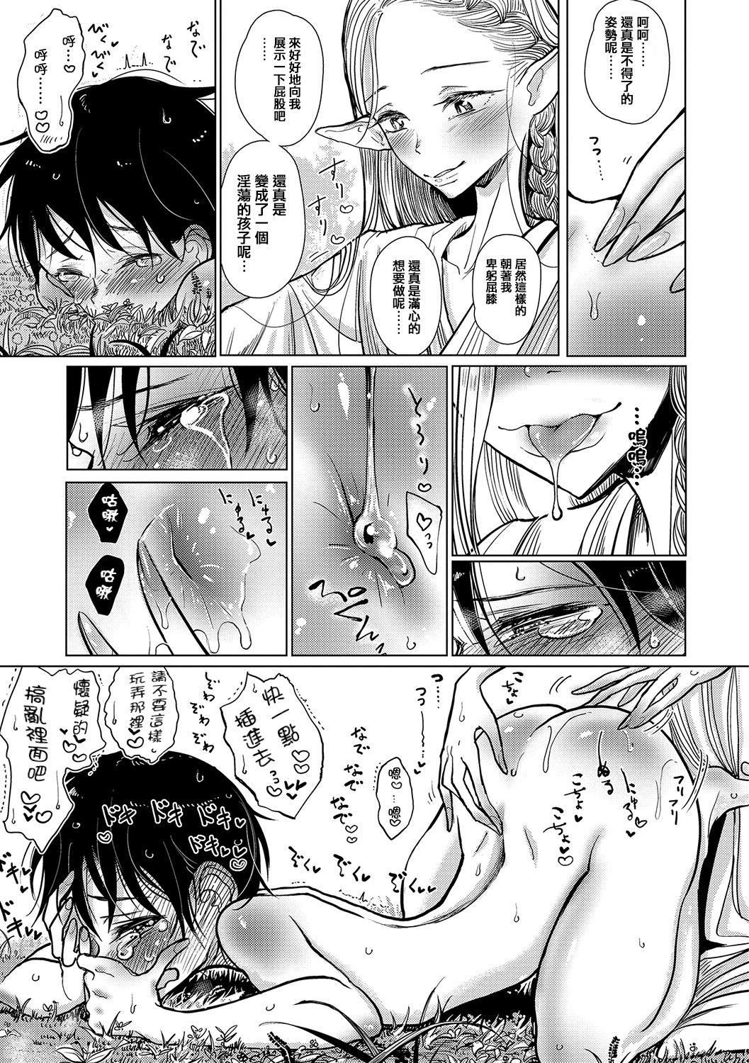 [ディビ]仆らは…♥[DL版][DGEH汉化整合][ディビ]仆らは…♥[DL版][DGEH汉化整合]