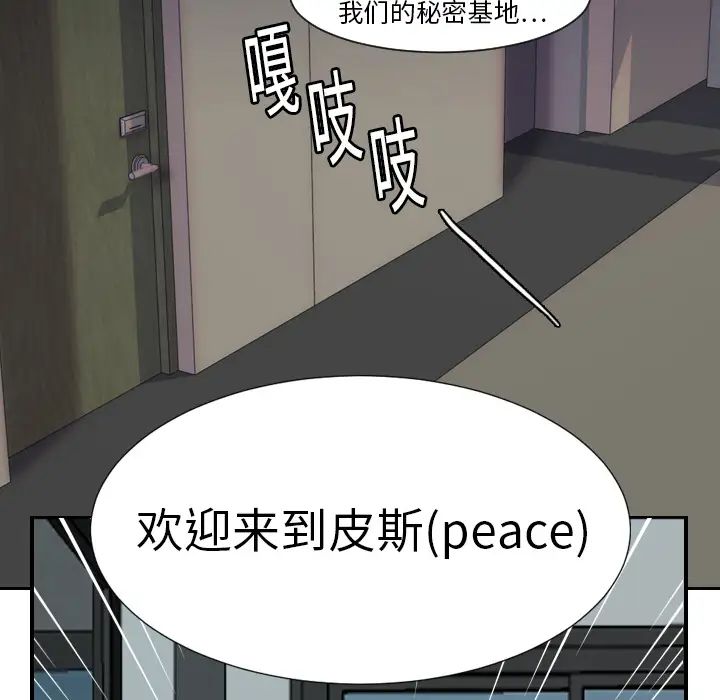 超能力者第7话