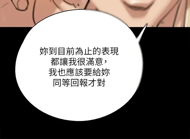 偶像女優第2話-先把衣服脫掉讓我瞧瞧