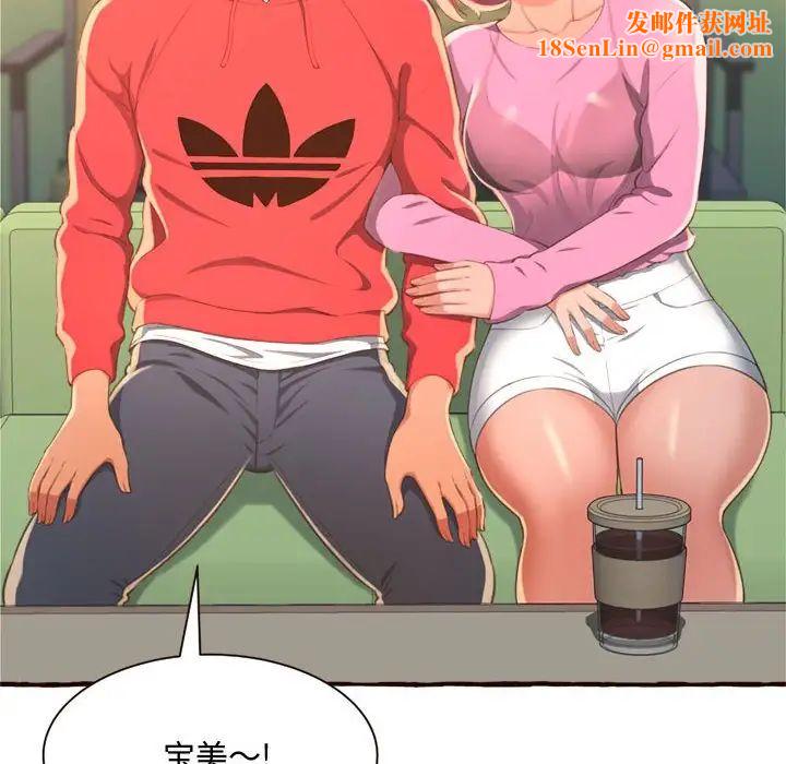 得不到的你第8话