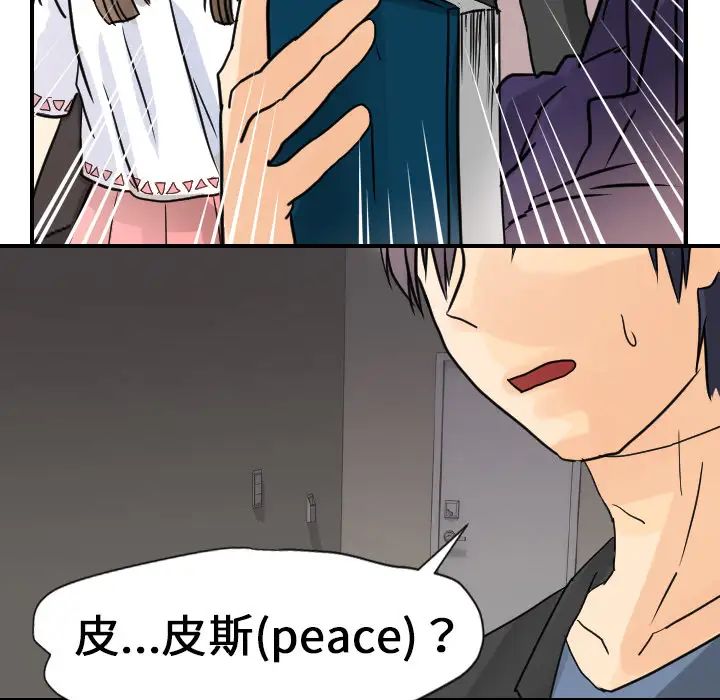超能力者第7话