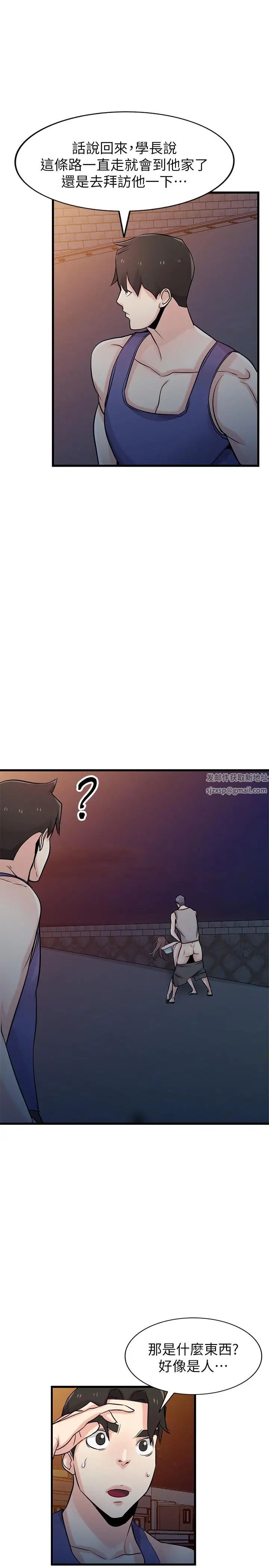 驯服小姨子第91话-前任小姨子的丰满身材