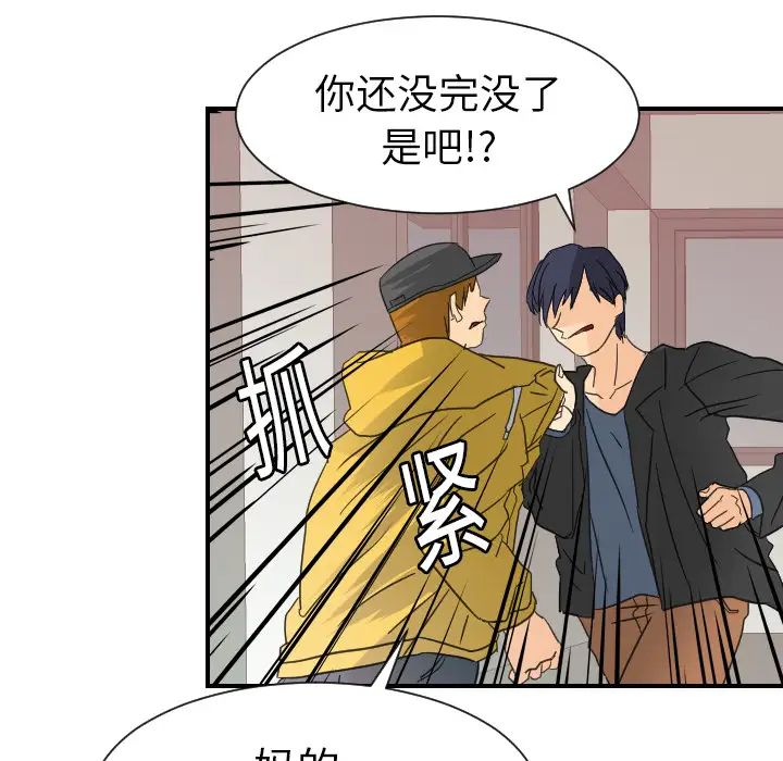 超能力者第7话