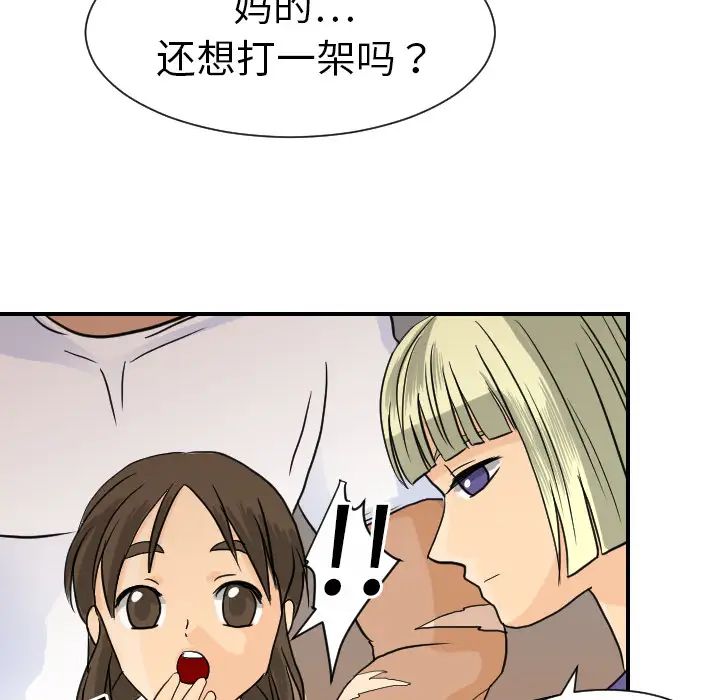 超能力者第7话