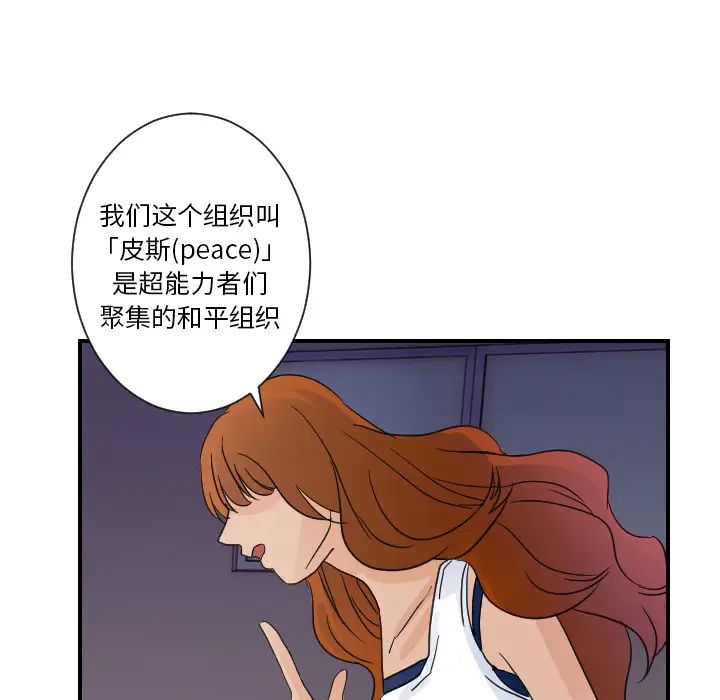 超能力者第7话