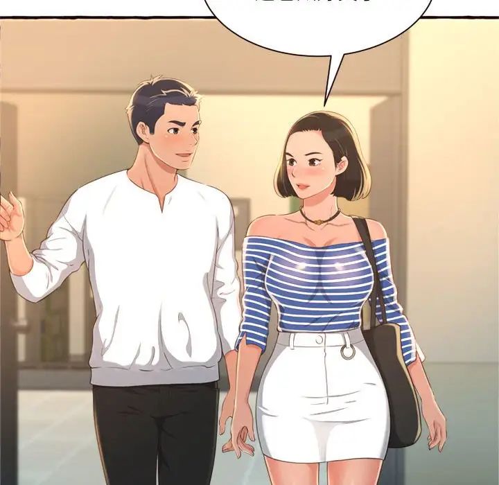 得不到的你第8话