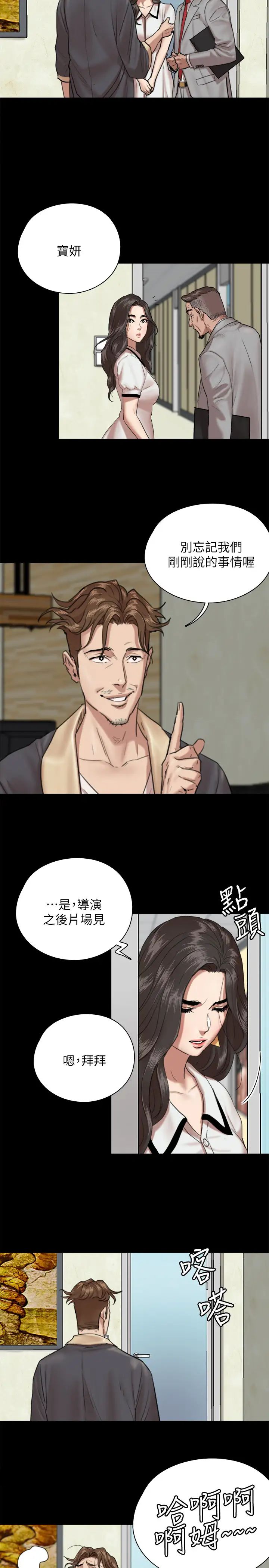 偶像女優第3話-緊張至極的處女秀