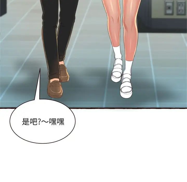 得不到的你第8話