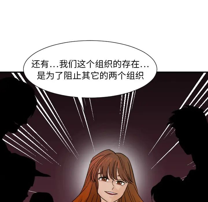 超能力者第7话