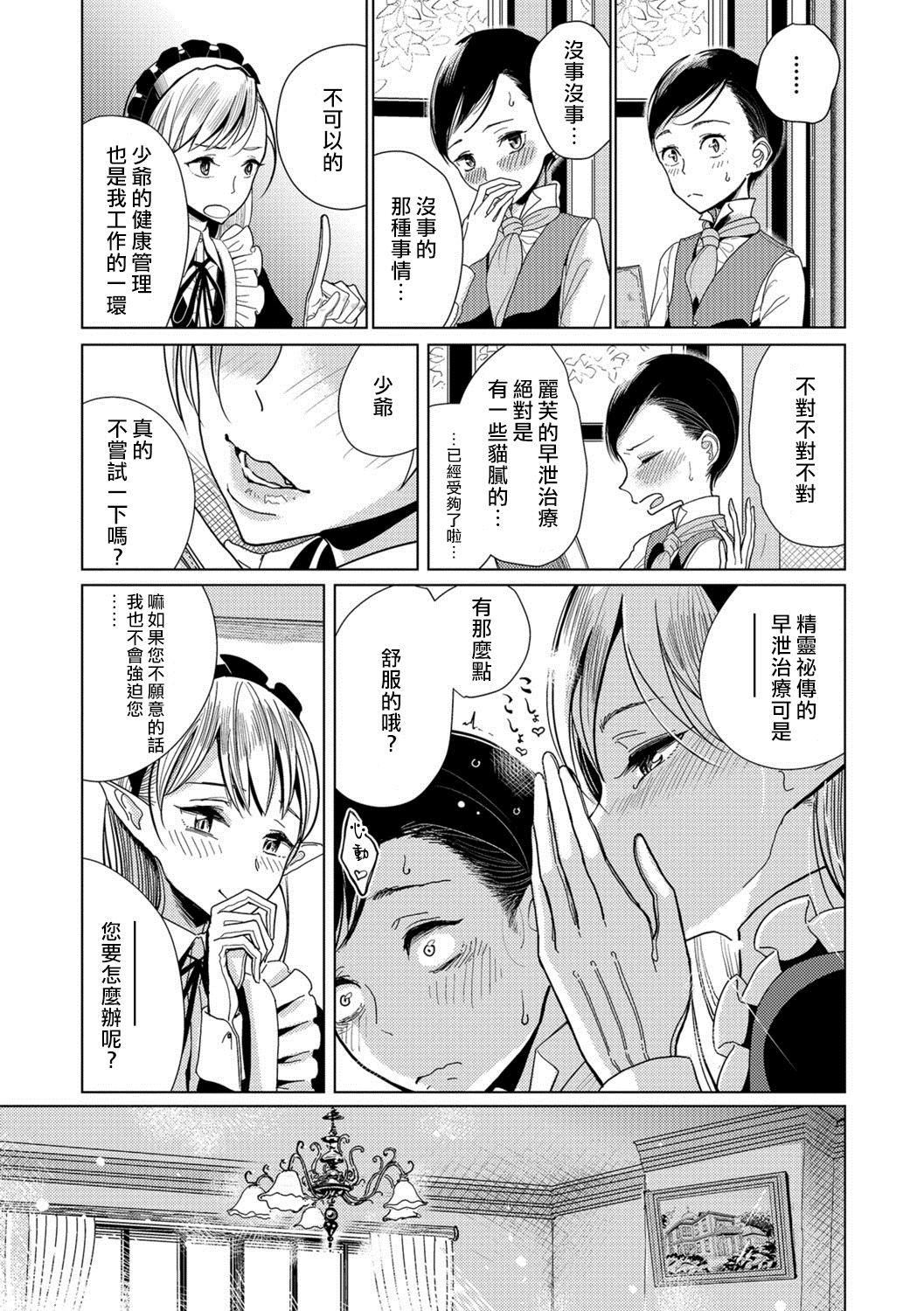 [ディビ]仆らは…♥[DL版][DGEH漢化整合][ディビ]僕らは…♥[DL版][DGEH漢化整合]